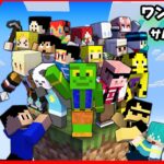 【アツクラ】顔出しで配信！ツリーハウス作りたい！【マイクラ】