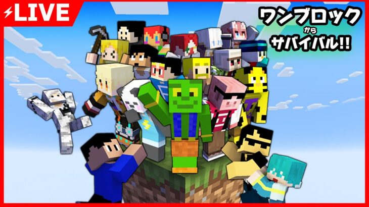 【アツクラ】顔出しで配信！ツリーハウス作りたい！【マイクラ】