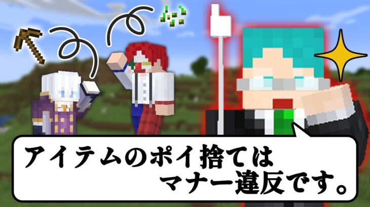 【超鬼畜？】絶対にマナーを守らないといけないマインクラフト【マイクラ】