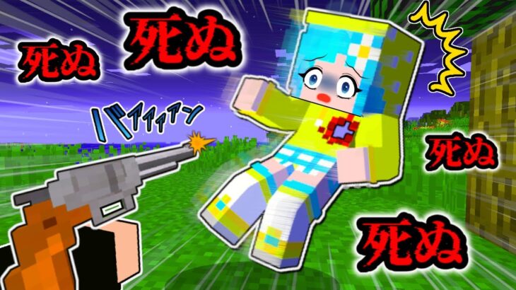 【未来を変えろ！】何度も死ぬ友達を救うマインクラフト(#ぴこみんず)