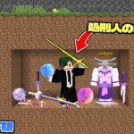 アリの巣！？ 土の中に『チートアイテム』が眠ってる世界でボスをすべて撃破せよ！【マイクラ】【マインクラフト】