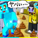 ⭐学校でウンチを漏らしてしまった😂バレずに帰れ！！【まいくら/マインクラフト】