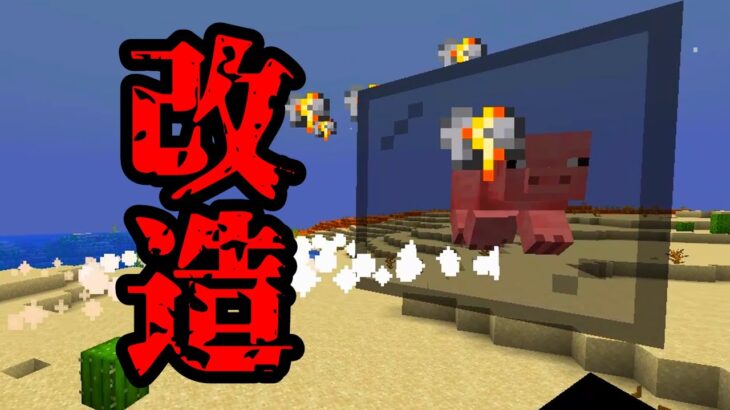 【マイクラ】ブタをコマンドで魔改造して鬼畜ボスにしてみたｗ #マイクラ  #マインクラフト #コマンド #データパック