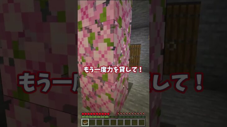 卒業式に怪物が襲ってきた。😡逃げないと【マイクラ】【じんざべす】