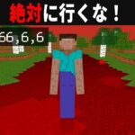 【海外検証】ロングレッグスティーブの謎が多すぎるマインクラフト【ゆっくり実況】【マイクラ】