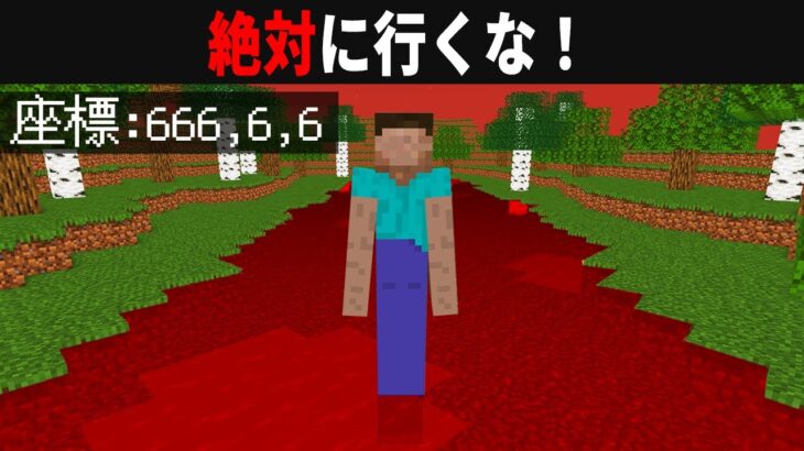 【海外検証】ロングレッグスティーブの謎が多すぎるマインクラフト【ゆっくり実況】【マイクラ】