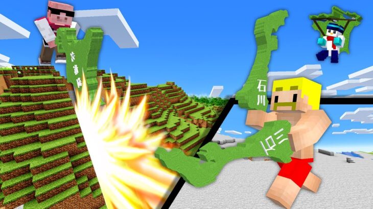 【マイクラ】都道府県が使える世界でエンドラ討伐！