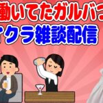 【独居房村】マインクラフト村建築配信【雑談配信】