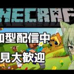 【参加型】魔法×銃　マイクラ　参加型　初見大歓迎