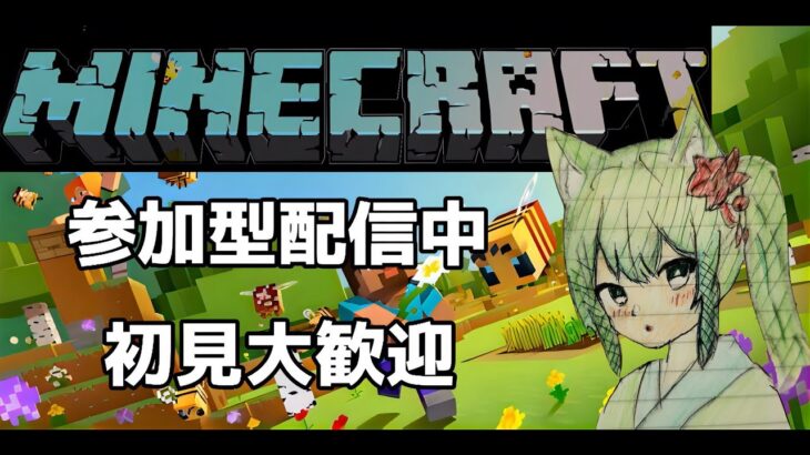 【参加型】魔法×銃　マイクラ　参加型　初見大歓迎