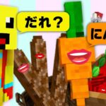 野菜が勝手にしゃべるドッキリしてみた結果！【まいくら・マインクラフト】