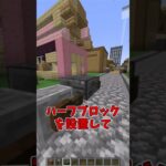 【建築】リアルなバイクの作り方【マイクラ 豆知識 裏技 解説】