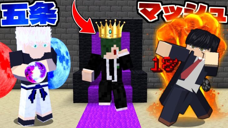 ねがが『チートキャラの王』になって仲間になったキャラを戦わせた結果…⁉️【マイクラ】【マインクラフト】