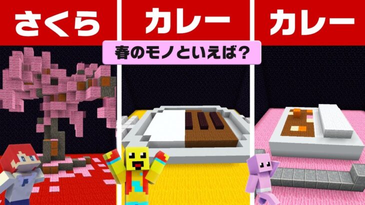 揃わないと帰れない建築バトル！【まいくら・マインクラフト】