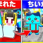 ⭐けなそゆ兄弟がちいかわの世界に生まれた結果…【まいくら/マインクラフト】