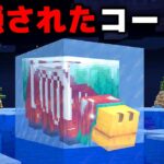 謎に包まれたマイクラ都市伝説を検証してみた【まいくら・マインクラフト】