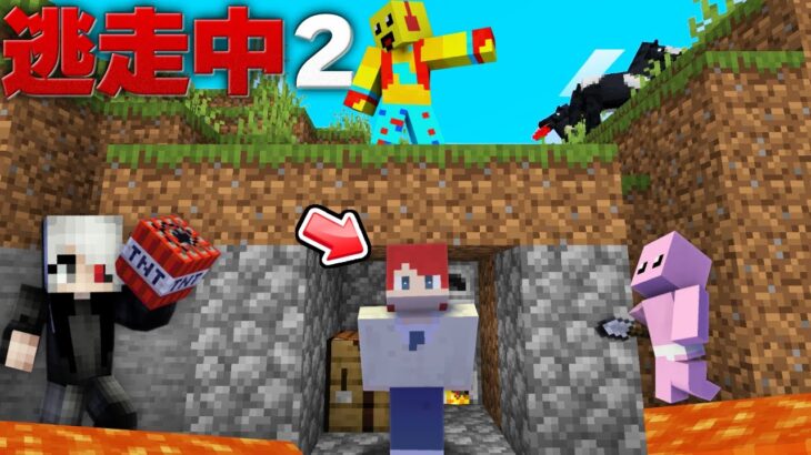 しいちゃんねる vs ３人のキッズ逃走中２【まいくら・マインクラフト】