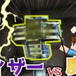 【マイクラ】ウィザーvs魔法が使える漢達の戦いがこちらです。【part3】