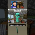 【マインクラフト】村人の家に勝手に住んだら怒られた！？w #マイクラ #マイクラ実況 #マインクラフト #minecraft