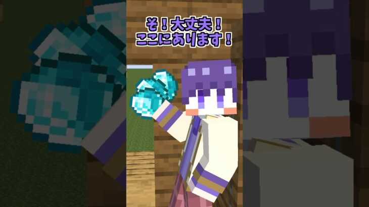 【マイクラ】なんでダイヤの場所知ってるの？www【アニメ】 #shorts #マイクラ  #すとぷり
