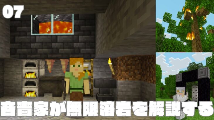 マインクラフト統合版 吝嗇家が無限溶岩の作り方を解説します 07 Minecraft