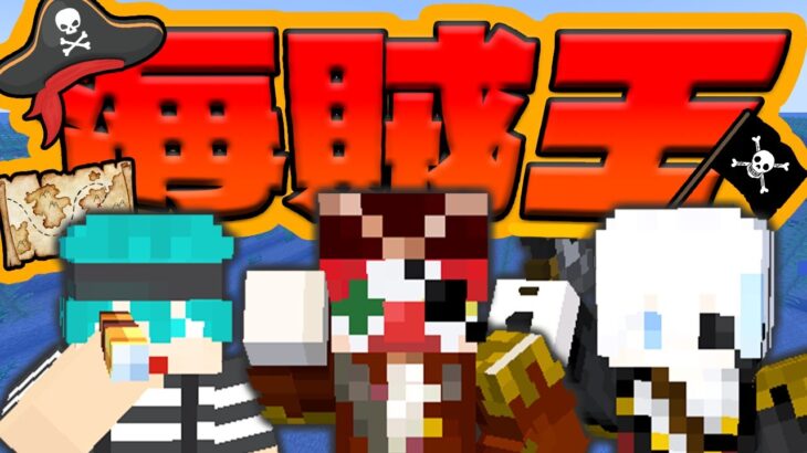 【マイクラ】制限時間内に1番お宝を集められるのは誰だ！？【マインクラフト】