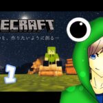 【#1 Minecraft】MODで始めるマインクラフトサバイバル生活【エルーカ・アキレギア】