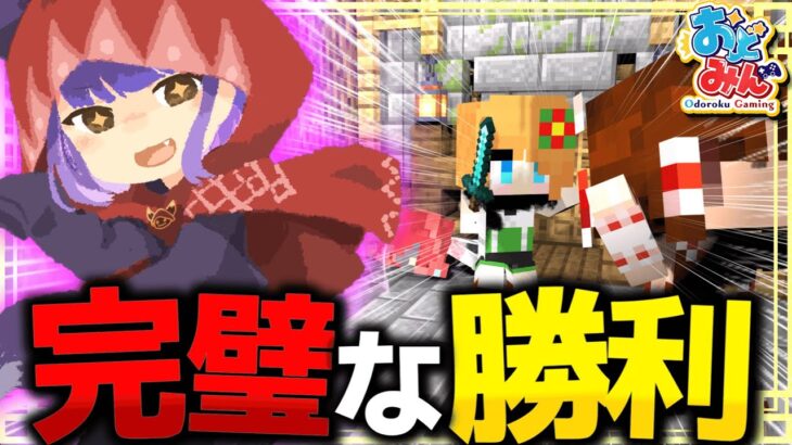 【マイクラ人狼♯11】偶然に偶然が重なって完璧な立ち回りになった!!!【ゆっくり実況】【Minecraft】