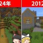 1パートごとにバージョンが上がるマインクラフト#4【マイクラ】【ゆっくり実況】