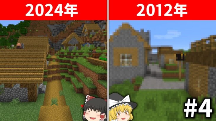 1パートごとにバージョンが上がるマインクラフト#4【マイクラ】【ゆっくり実況】