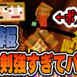 #25【マインクラフト】ダンジョンリベンジ後半戦！抜刀剣の圧倒的威力でボス＆プレイヤーの脳が破壊される！feat. 呑気マン【あくまで個人戦クラフトMOD編 アルカナ抜刀剣】