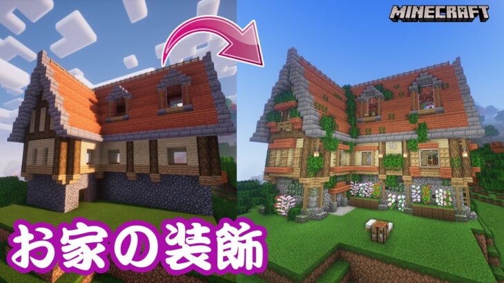【マイクラ】どうしようもない豚生活 #3 [MineCraft:Java版]