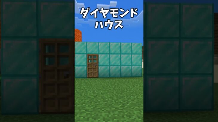 【マインクラフト】初心者が作りがちな建築3選#shorts #minecraft #マイクラ #ゆっくり実況