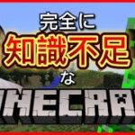 #4【MINECRAFT/マインクラフト】俺は家に帰れるのか？？？？【顔出し配信】