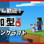 【初見さん歓迎！】統合版マインクラフト/視聴者参加型/ コマンド講座 ＃90