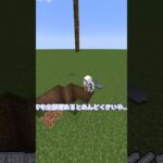 【マイクラ】【あるある】A型が起こりそうな埋め方 #マイクラ #minecraft #あるある #shorts