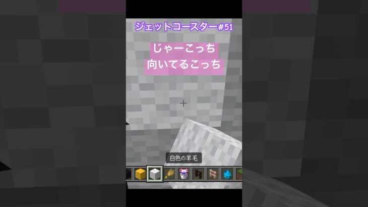 Gマン完成😂♯51#6歳児 #minecraft #マイクラ #shorts #ショート #iphone