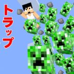 無限火薬？爆湧きトラップで大量GET！【マイクラ.アツクラ】