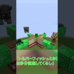 IQが高いモブは？結果がまさか・・・ #noface #マイクラ #マインクラフト  #minecraft