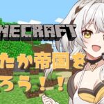 【#マイクラ 】おしゃべりを楽しむ配信🪶💛@Java版参加型【射撃vtuber /蒼鷹つばき 】