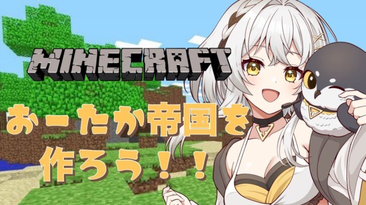 【#マイクラ 】おしゃべりを楽しむ配信🪶💛@Java版参加型【射撃vtuber /蒼鷹つばき 】