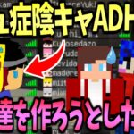 【感動】KUNキッズのYouTuberがマイクラ版ストグラで友達を作ろうとした結果が悲しすぎた…!!-マインクラフト【#クアクラ】#2