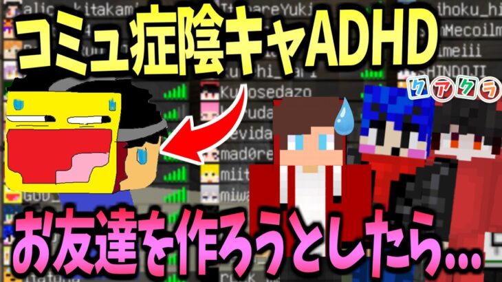 【感動】KUNキッズのYouTuberがマイクラ版ストグラで友達を作ろうとした結果が悲しすぎた…!!-マインクラフト【#クアクラ】#2