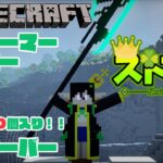 [MINECRAFT]　ほぼ初マイクラModで遊んでいきます　～ストフギ～