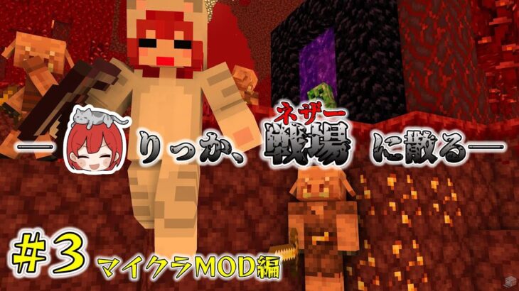 MODで遊ぼう-刀と魔法と経済編#3-【minecraft】