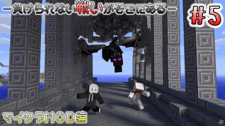 MODで遊ぼう-刀と魔法と経済編#5-【minecraft】