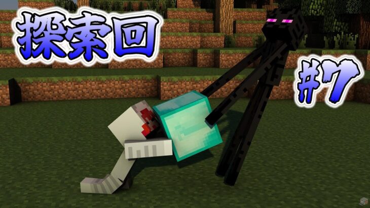 MODで遊ぼう-刀と魔法と経済編#7-【minecraft】