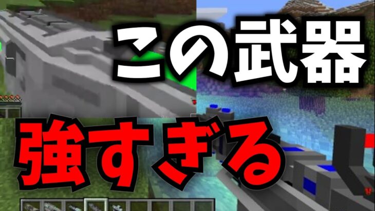 余りにも絵面が地味すぎる銃MOD実況 【銃MODの世界で暮らすマインクラフトPart1】 【まいくら･マインクラフト】#まいくら  #マイクラ  #ゆっくり実況