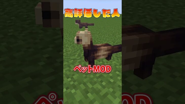 〇〇した人のMOD Part6【マイクラ】【Minecraft】#shorts #vtuber #青山れもん #白鼬かなで