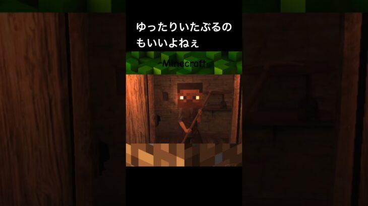 マインクラフトリアルMOD(ネタ) #vr #shorts #ゲーム